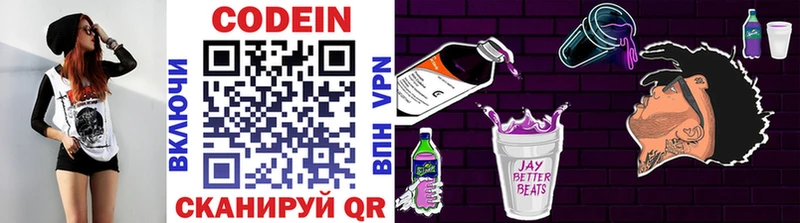Кодеиновый сироп Lean Purple Drank  Торопец 