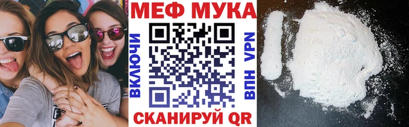 МЕФ кристаллы shop какой сайт Торопец цена