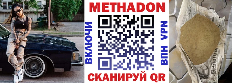 Метадон белоснежный  Торопец 